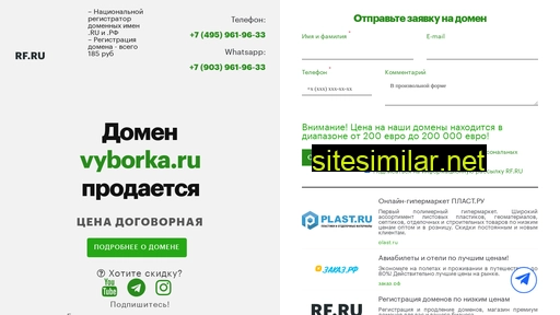 vyborka.ru alternative sites