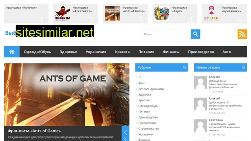 vybor-franshizy.ru alternative sites