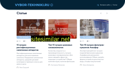 vybor-tekhniki.ru alternative sites