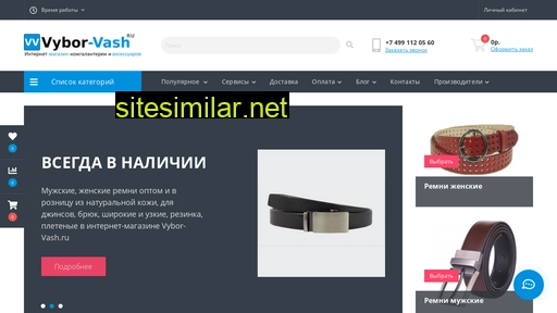 vybor-vash.ru alternative sites