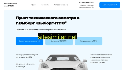 vyborg-pto.ru alternative sites