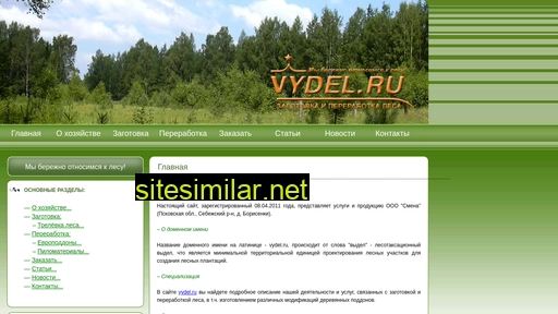 vydel.ru alternative sites