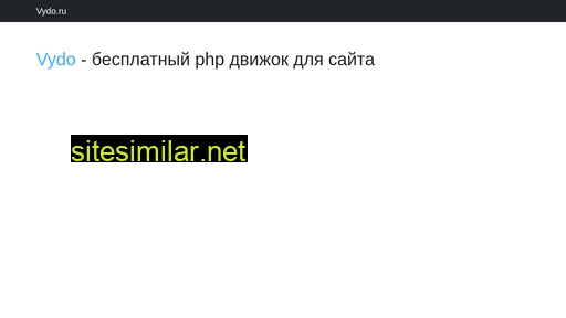 vydo.ru alternative sites