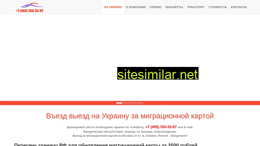 vyezd-vezd.ru alternative sites