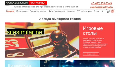 vyezdnoecasino.ru alternative sites