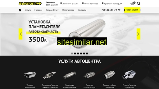 vyhlop-8.ru alternative sites