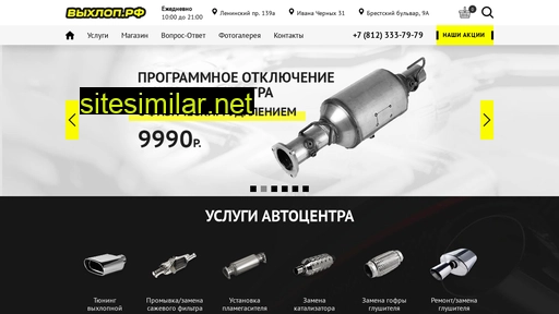 vyhlop9.ru alternative sites