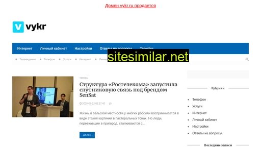 vykr.ru alternative sites