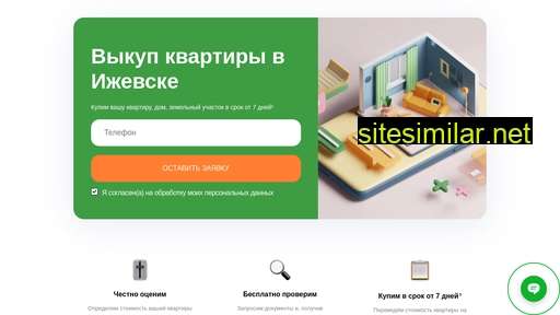 vykup18.ru alternative sites
