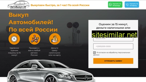 vykup24avto.ru alternative sites