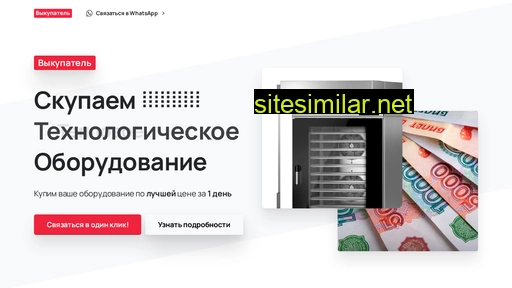 vykupatel.ru alternative sites