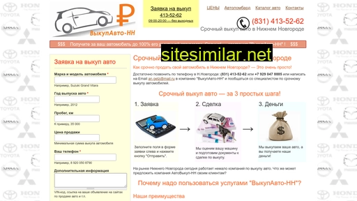 vykupavto-nn.ru alternative sites