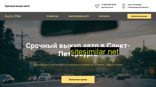 vykupavtopiter.ru alternative sites