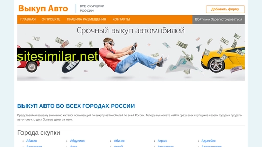 vykupbox.ru alternative sites