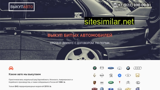 vykup-auto-perm.ru alternative sites