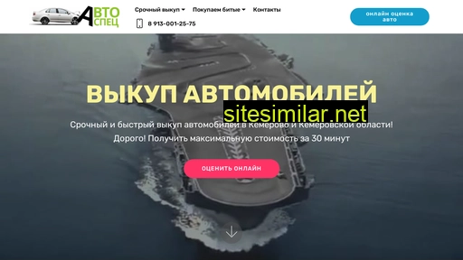 vykup-avto-kemerovo.ru alternative sites