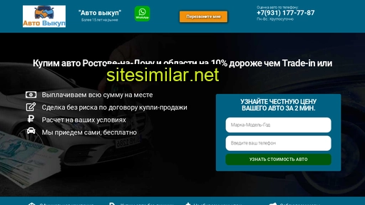 vykup-avto61.ru alternative sites