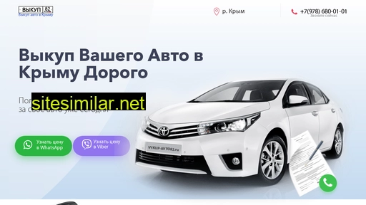 vykup-avto82.ru alternative sites