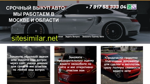 vykup-avtogroup.ru alternative sites