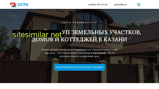 vykup-domov-uchastkov-kazan.ru alternative sites