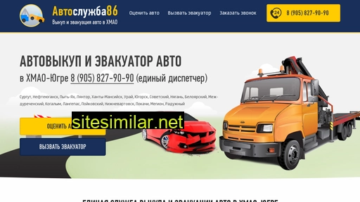 vykup-evakuator.ru alternative sites