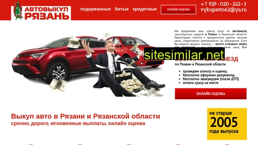 vykup-avto-v-ryazani.ru alternative sites