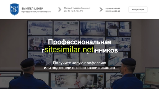 vympel-security.ru alternative sites