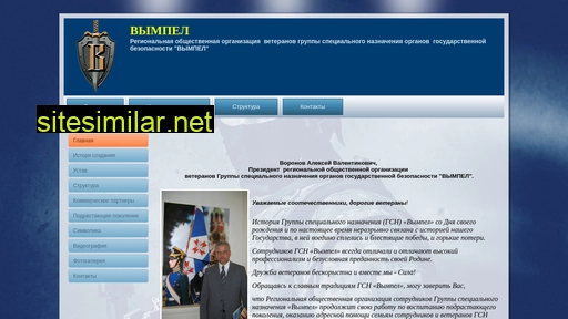 vympel-veteran.ru alternative sites
