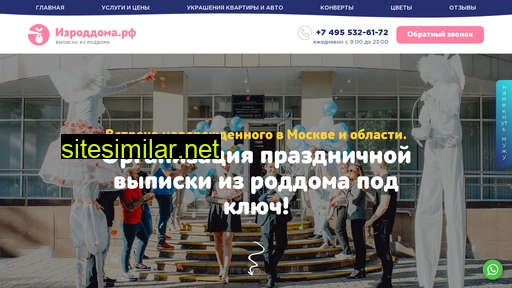 vypiskaroddom.ru alternative sites