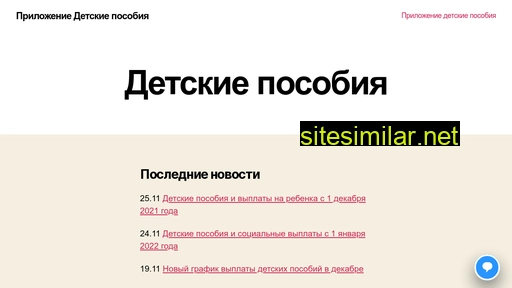 vyplaty-na-detej-3-7.ru alternative sites