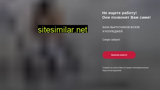 vypusniki.ru alternative sites