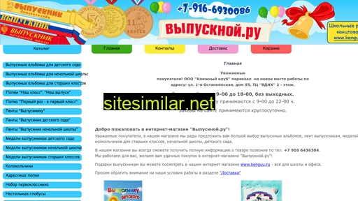 vypysknoy.ru alternative sites
