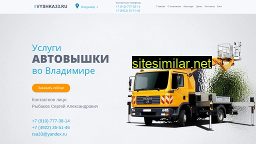 vyshka33.ru alternative sites