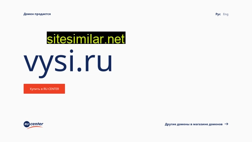 vysi.ru alternative sites