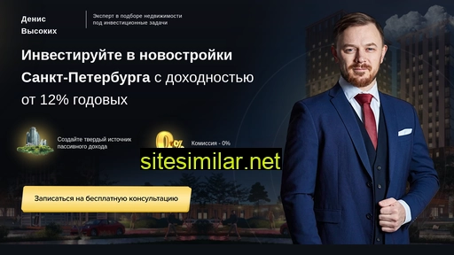 vysokio.ru alternative sites
