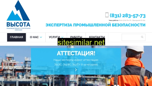 vysotann.ru alternative sites