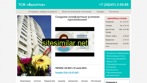 vysotka9.ru alternative sites