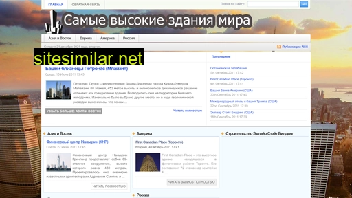 vysotkimira.ru alternative sites