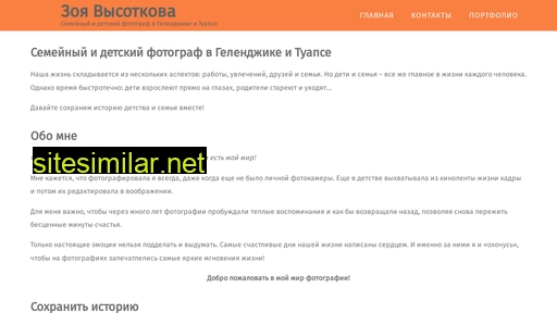 vysotkova.ru alternative sites