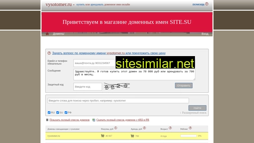 vysotomer.ru alternative sites
