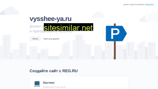 vysshee-ya.ru alternative sites