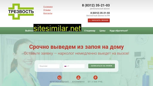 vyvod-iz-zapoya-nn.ru alternative sites