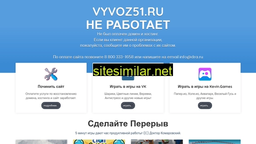 vyvoz51.ru alternative sites