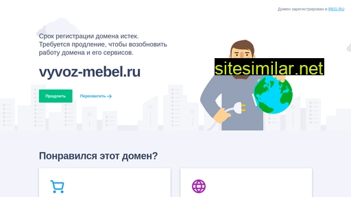 vyvoz-mebel.ru alternative sites