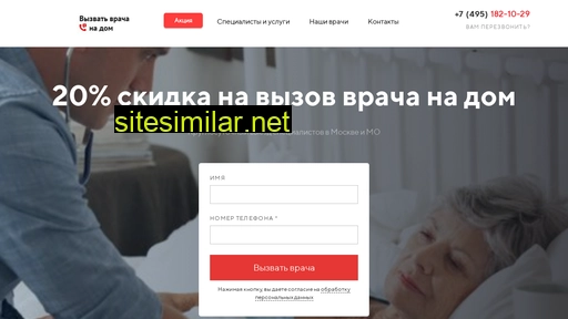 vyzvat-vracha-na-dom.ru alternative sites