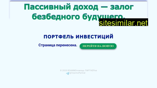 vzaimopartner.ru alternative sites