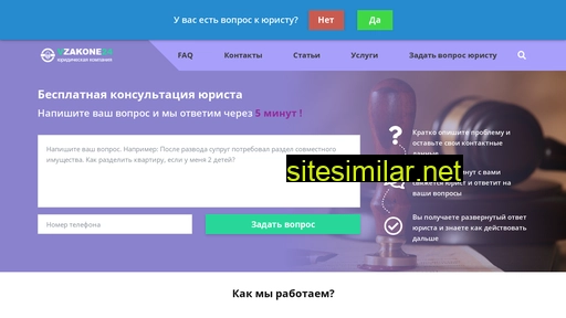 vzakone24.ru alternative sites