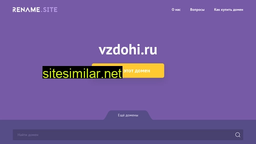 vzdohi.ru alternative sites