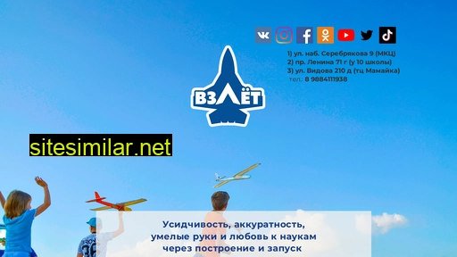 vzlet-nvr.ru alternative sites