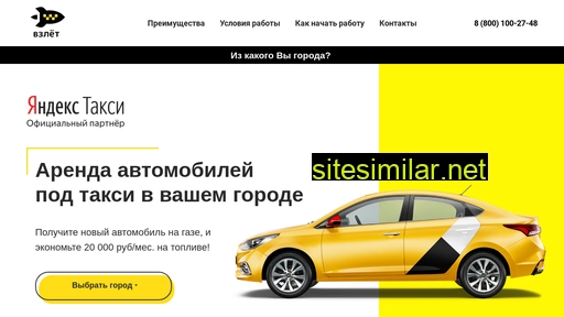 vzlet-taxi.ru alternative sites